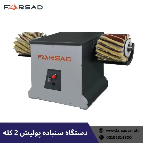 دستگاه سنباده پولیش دو کله 1