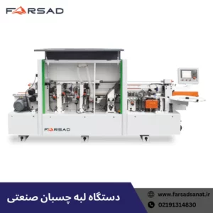 دستگاه لبه چسبان پی‌ وی‌ سی