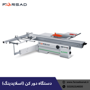 دستگاه دورکن