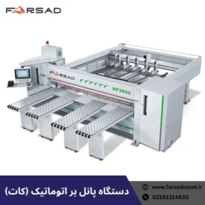 دستگاه پانل بر اتوماتیک کات