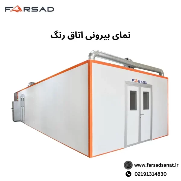 نمای بیرونی اتاق رنگ