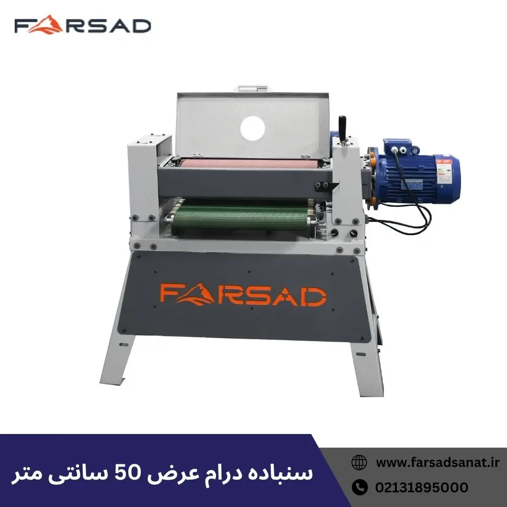 سنباده درام عرض 50 سانتی متر