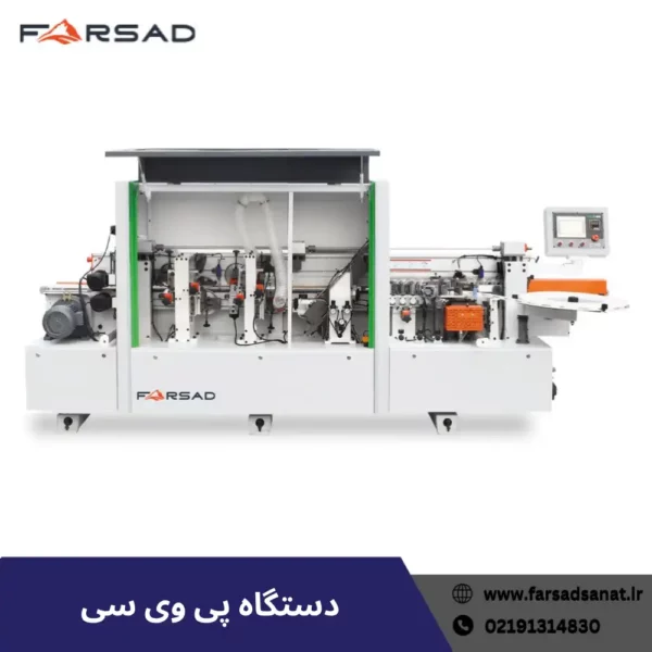 دستگاه پی وی سی