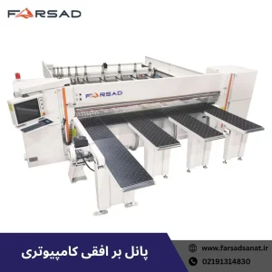 پانل بر افقی کامپیوتری