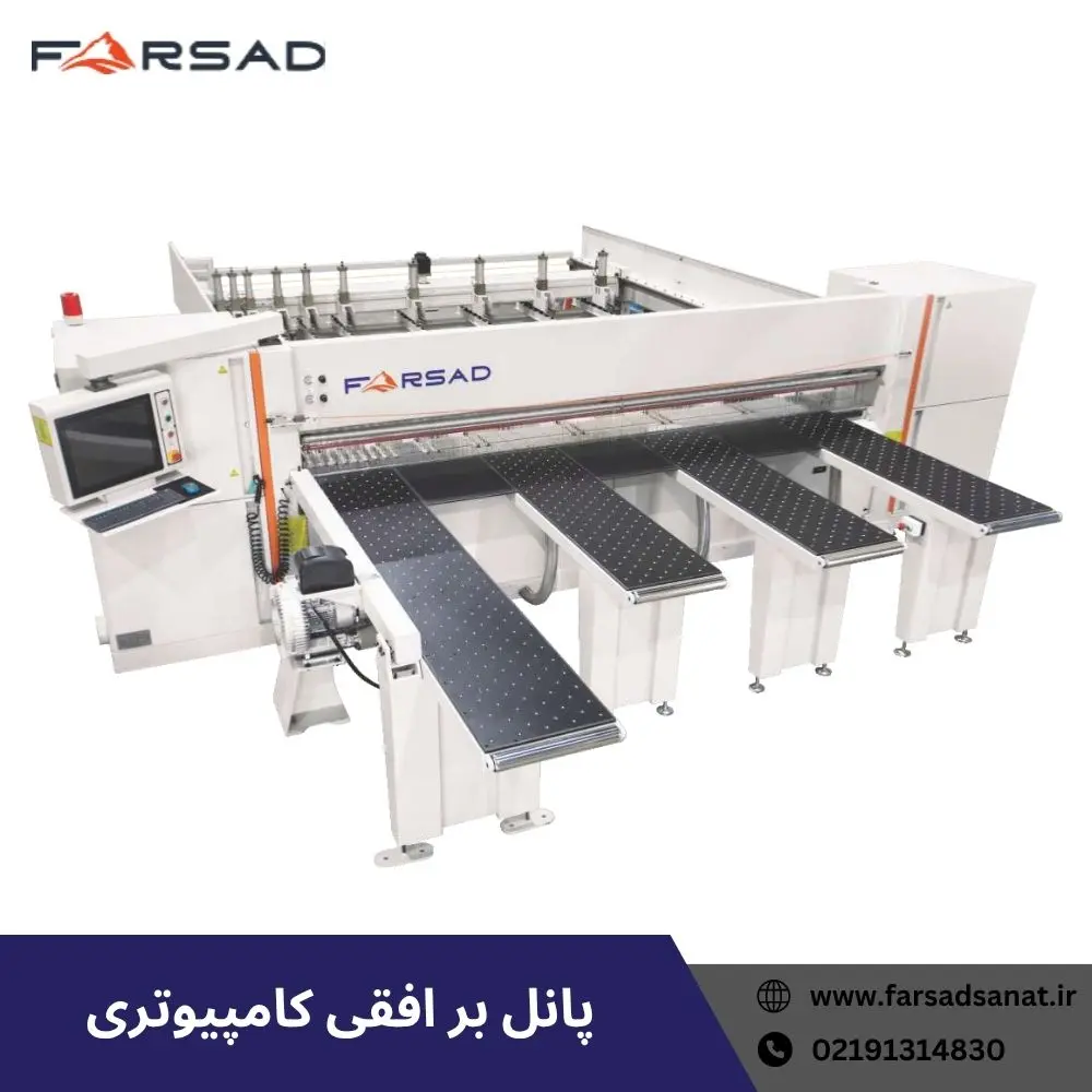 پانل بر افقی کامپیوتری