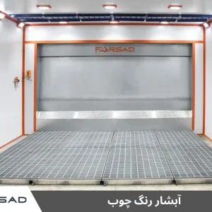 آبشار رنگ چوب