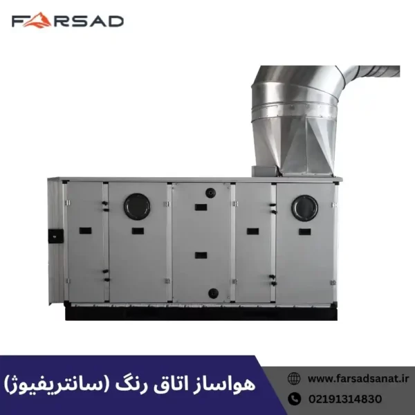 سانتریفیوژ اتاق رنگ 1