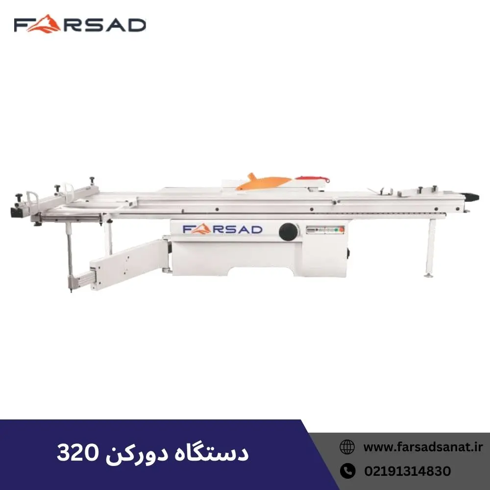 دستگاه دورکن 320