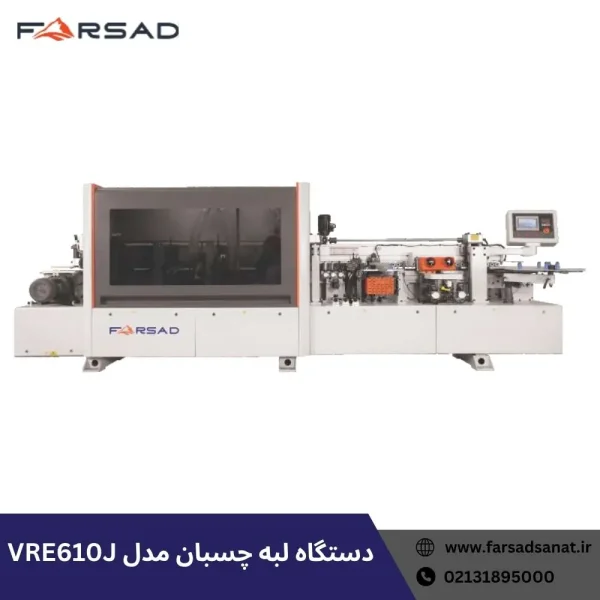 دستگاه لبه چسبان مدل VRE610J